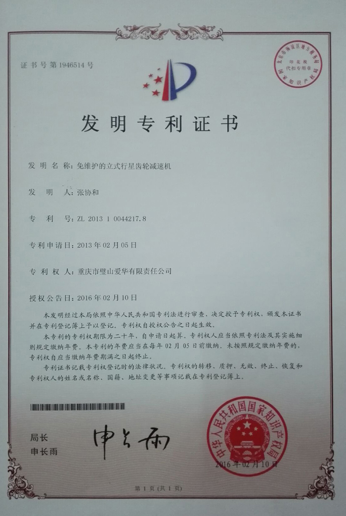 荣誉资质3