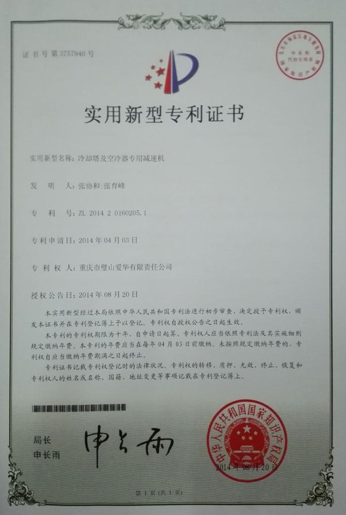 荣誉资质